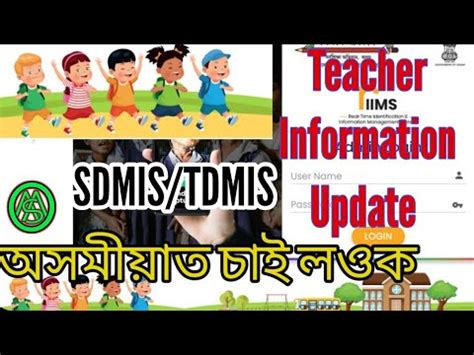 Updation of SDMIS and TDMIS in RIIMS .